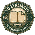 Το Συνδικάτο της Τσακισμένης Σελίδας